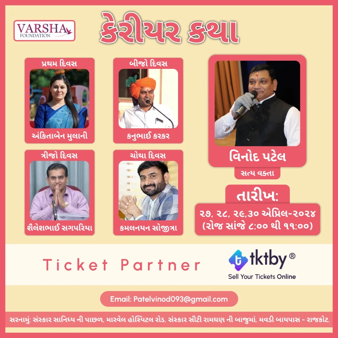 Secure Your Carrier Katha Event Online Tickets on Tktby
