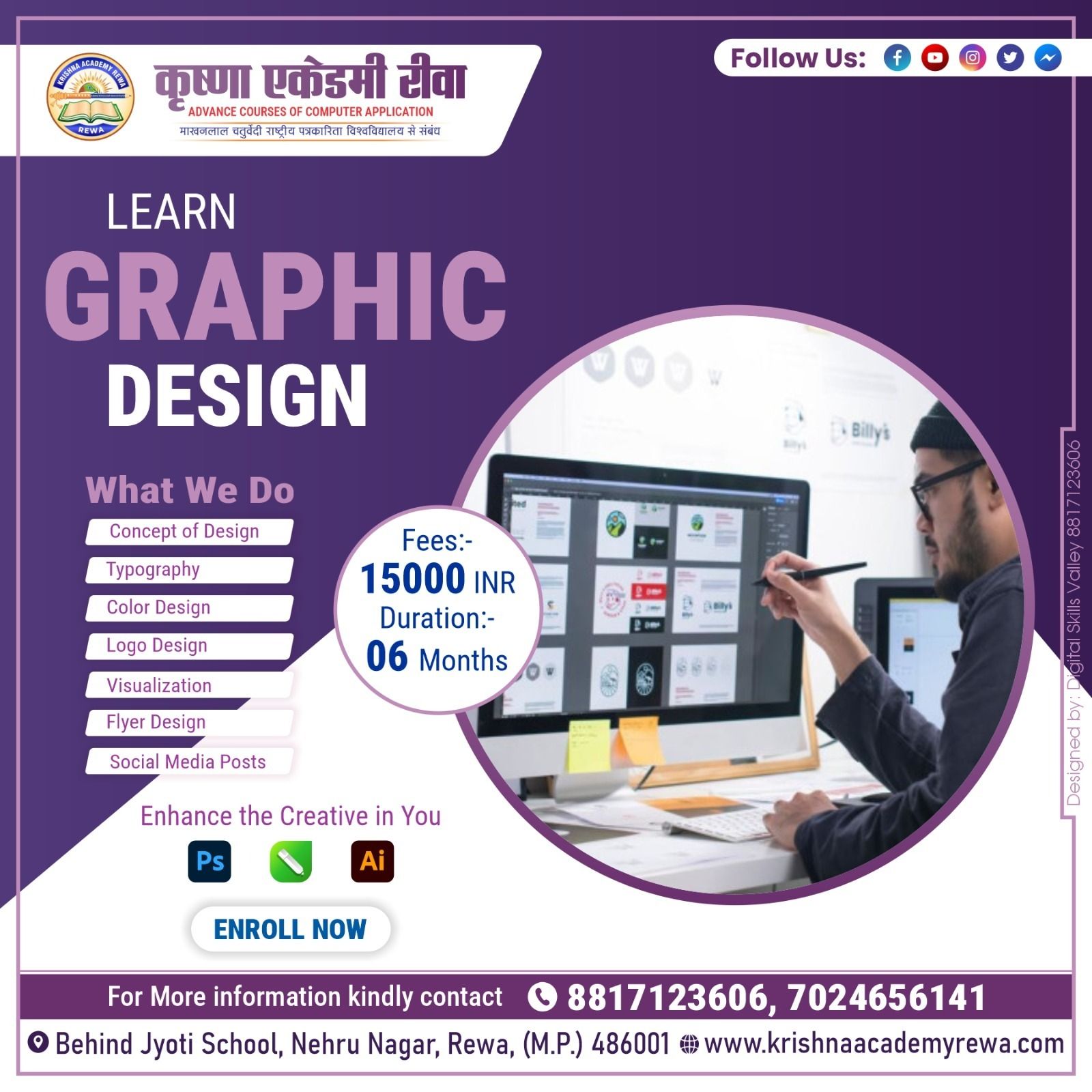 Best Graphic Design Course In Rewa - Krishna Academy Rewa