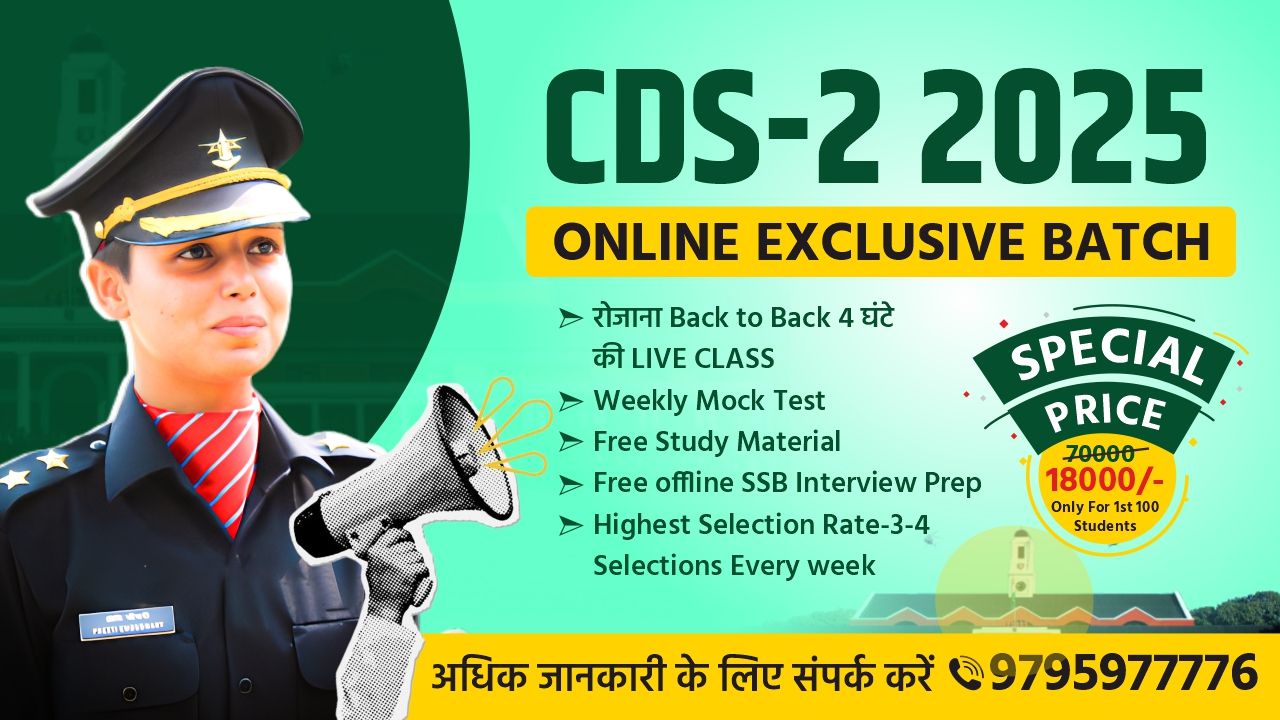 CDS Online Coaching | Best CDS Online Coaching in India