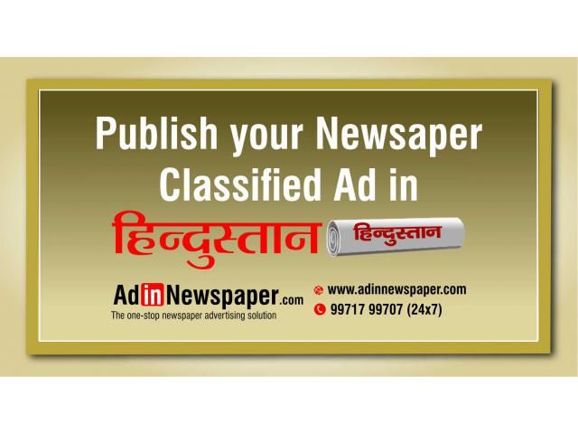 Book Classified Advertisement for Hindustan Newspaper