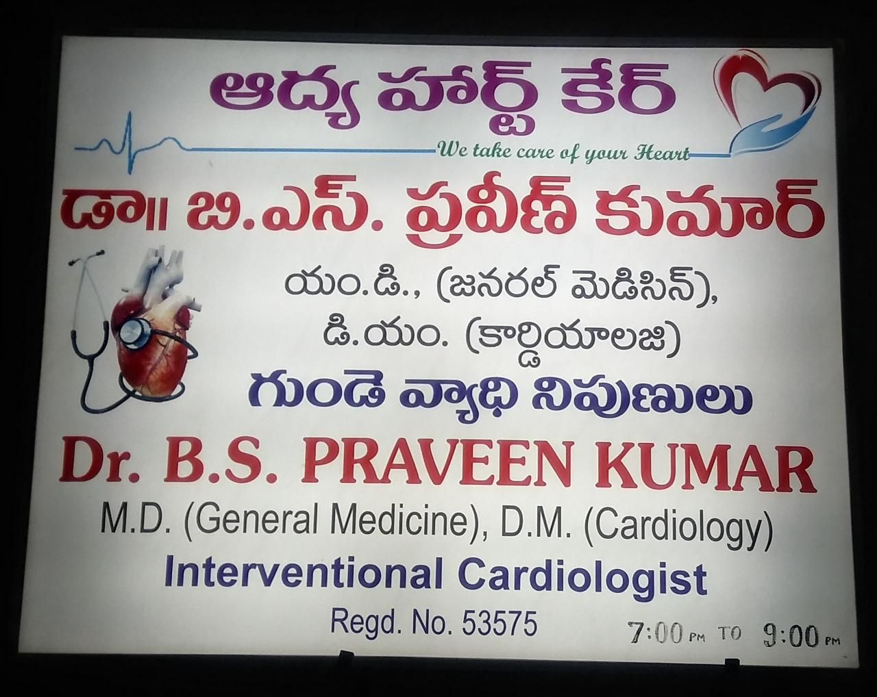 Dr Praveen kumar MD,DM,Best Cardiologist in Kurnool