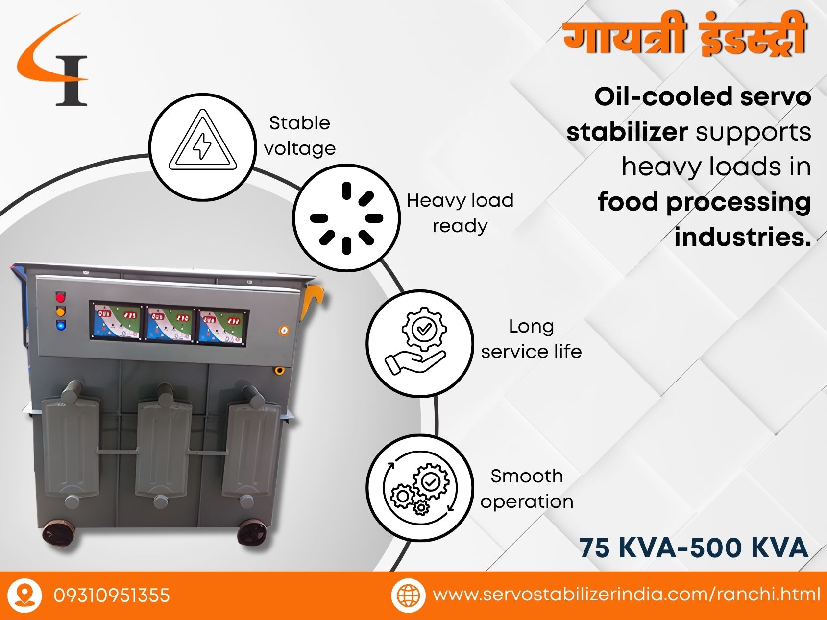 Gayatri Industry – Servo Voltage Stabilizer Solutions in Ranchi