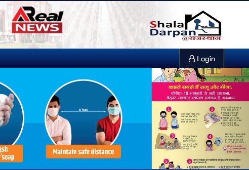 Shala Darpan Portal | Shala Darpan Staff Window | Shala Darpan Rajasthan
