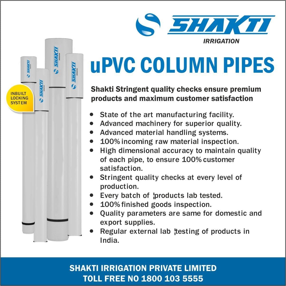 UPVC Column Pipes | Shakti Irrigation	