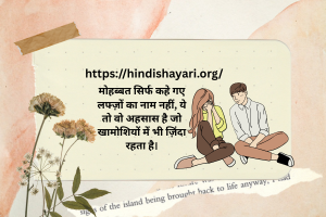 Find Heartfelt Shayari at HindiShayari