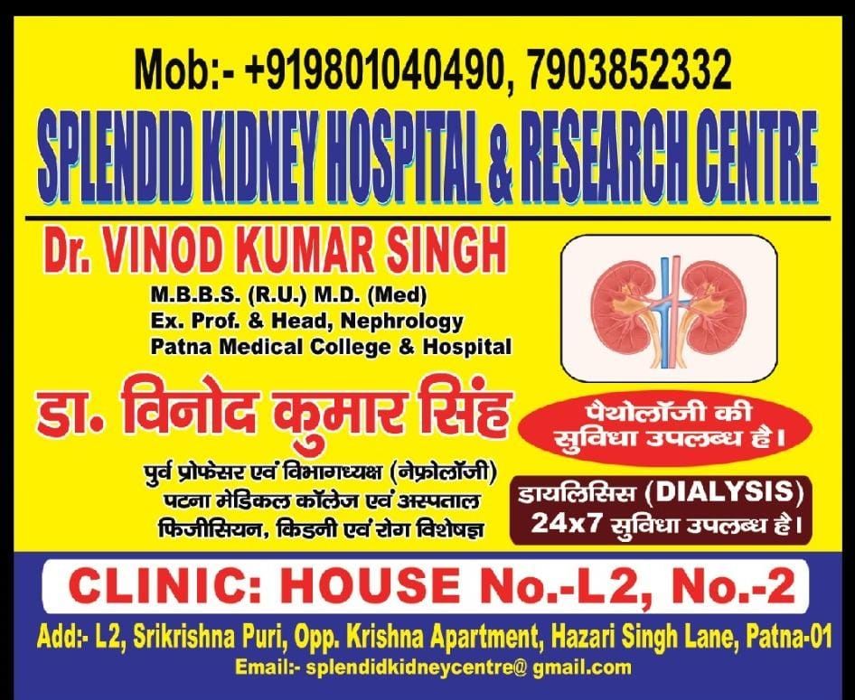  9801040490Best nephrologist in patna | Best nephrology in patnaDr. Vinod Kumar Singh ( EX. Prof. & Head nephrology PMCH ) | Splendid Kidney Hospital & Research Centre