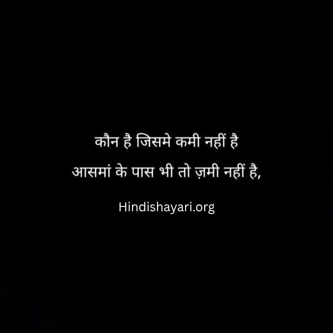  Find Shayari That Matches Your Mood