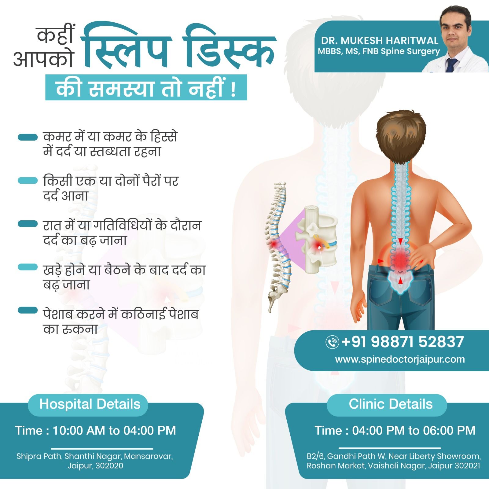 Mukesh Haritwal- Slip Disc Treatment in jaipur,  Slip Disc Doctor in Jaipur