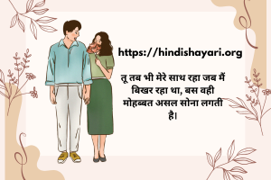 HindiShayari finds its way into our everyday lives.