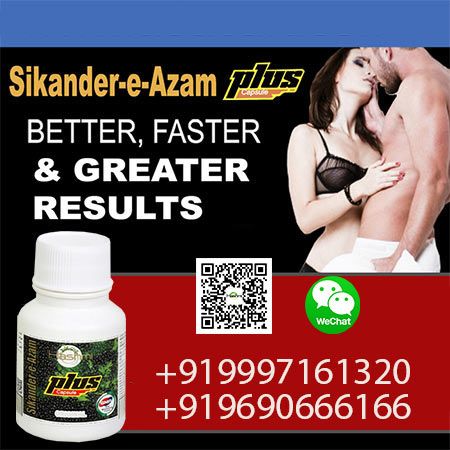 Sikander -e- Azam Plus Capsule Testosterone-Booster-Health