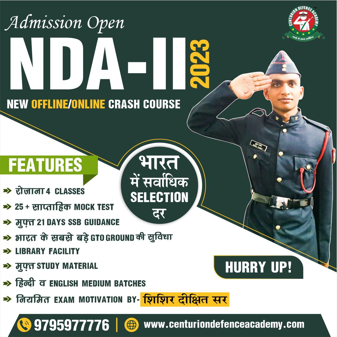 NDA Online Coaching | NDA Online Course 