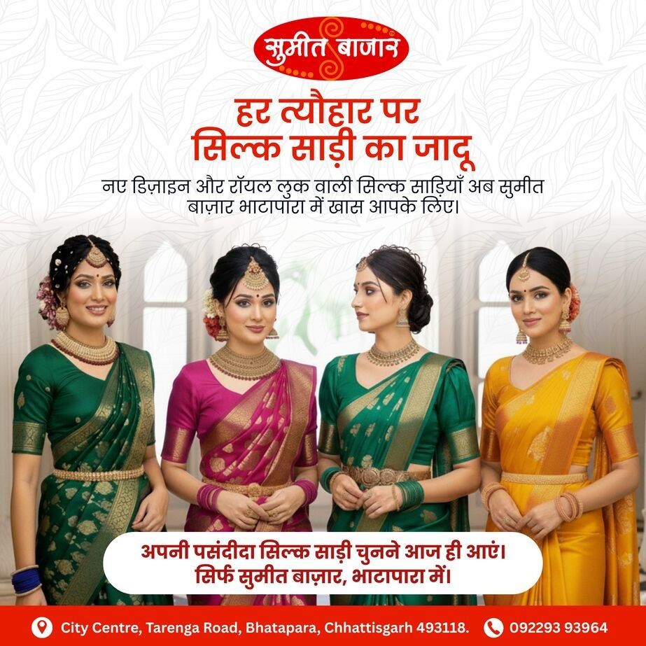 Festive Silk Sarees in Bhatapara | Sumeet Bazaar